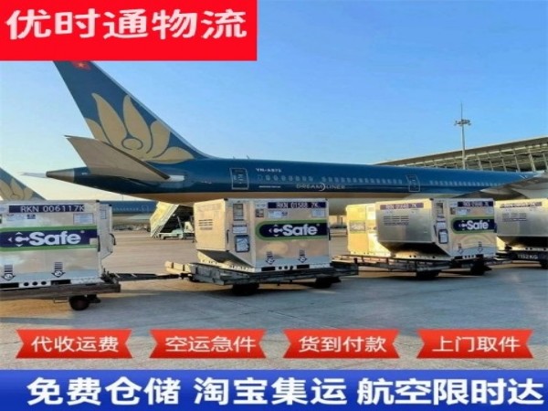 陈巴尔虎旗到北京空运加急专线